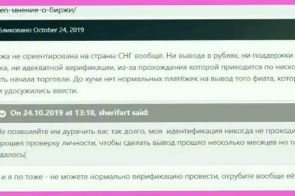 Как восстановить доступ к аккаунту кракен