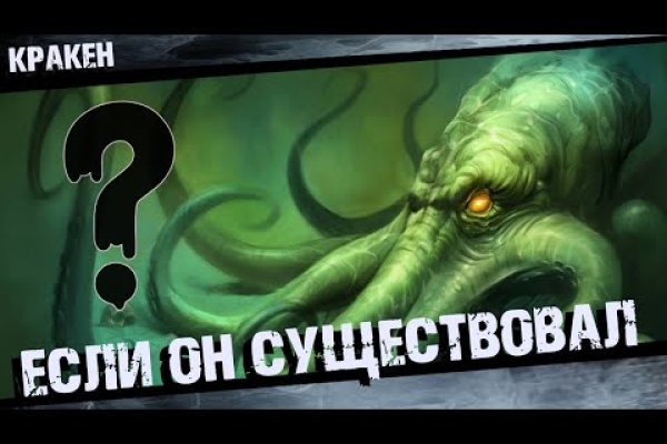 Ссылка кракена kraken clear com